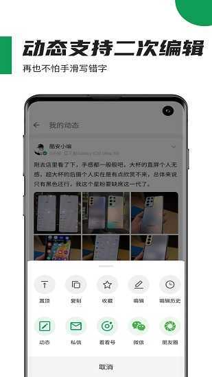 酷安最新版免费v13.1.1下载图片1