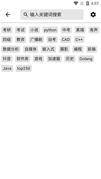 优聚搜免费下载?2: