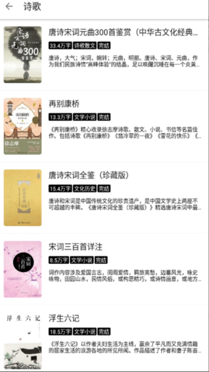 笔风阅读2023最新版下载?3: