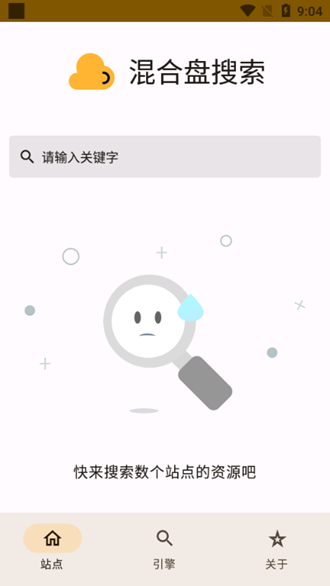 混合盘搜索网页版软件下载?3: