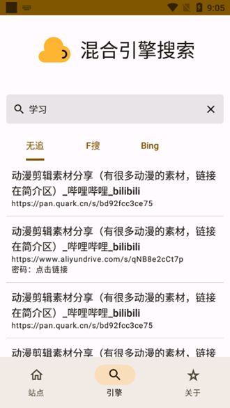 混合盘搜索网页版软件下载?1:
