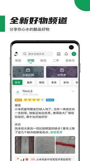 酷安最新版免费v13.1.1下载?2: