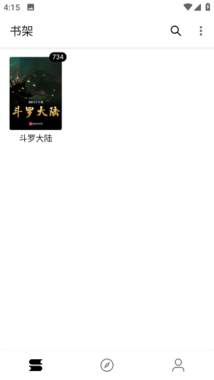笔风阅读官方版安卓下载?1: