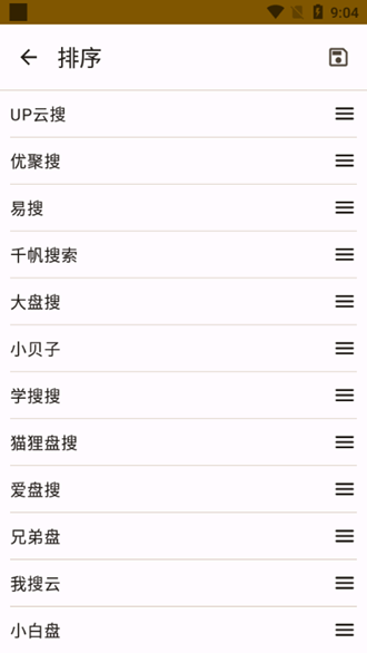 混合盘搜索网页版软件下载?2: