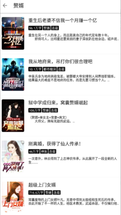 笔风阅读2023最新版下载图片1
