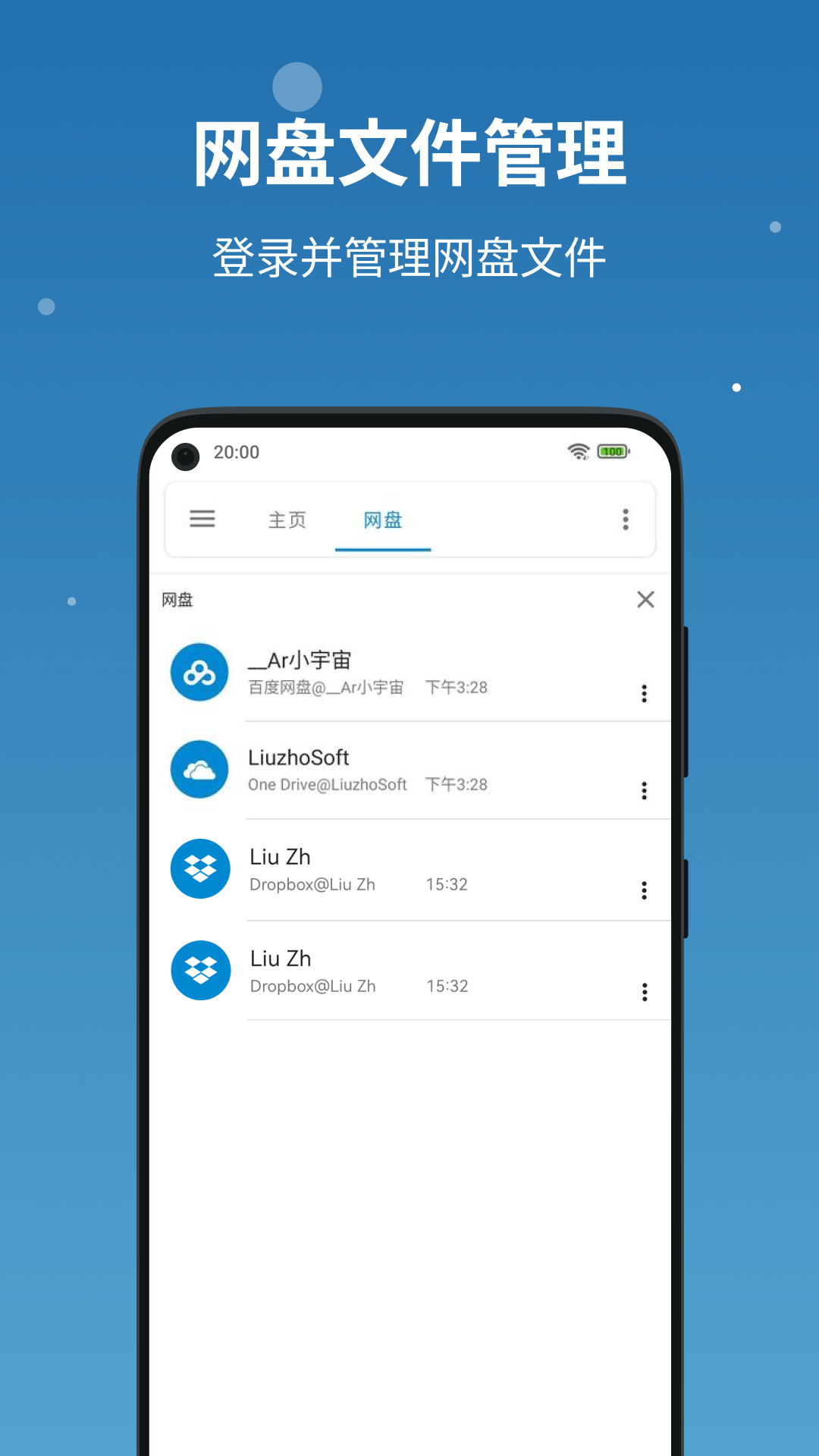 流舟文件最新版下载?2: