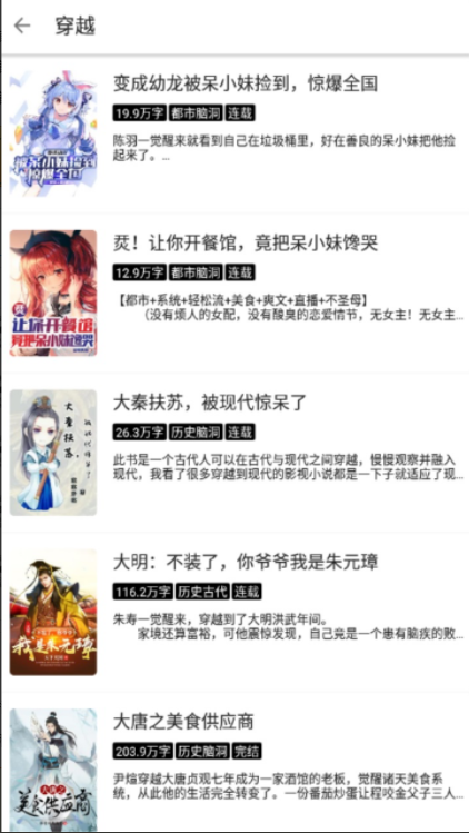 笔风阅读2023最新版下载?2: