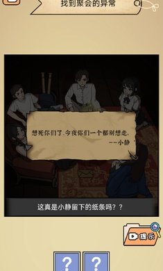 全民剧本大师游戏图1