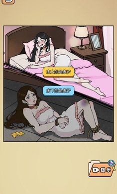 全民剧本大师游戏图2