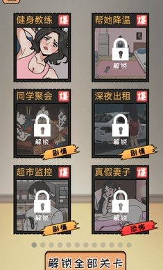 全民剧本大师游戏图3