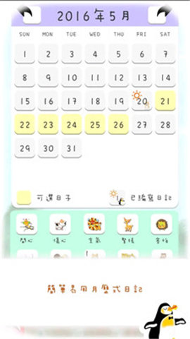 MOODA2023最新安卓免费v25.22下载?1: