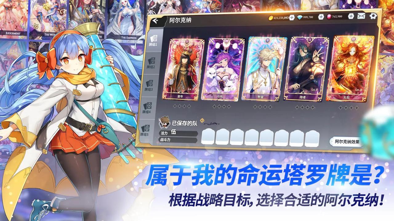 阿尔克纳命运之轮国际服下载v1.3.0图3: