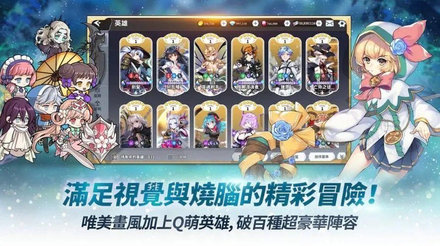 阿尔克纳命运之轮国际服下载v1.3.0图2: