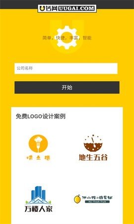 u钙网免费logo设计软件安装v1.0?3: