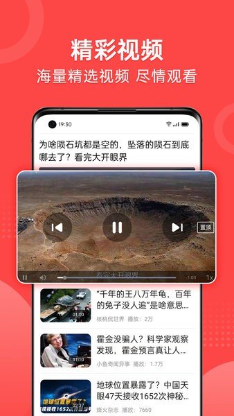 早闻天下事官方版正版v1.4.4.a下载?2: