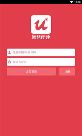 智慧团建手机安装2023下载?2: