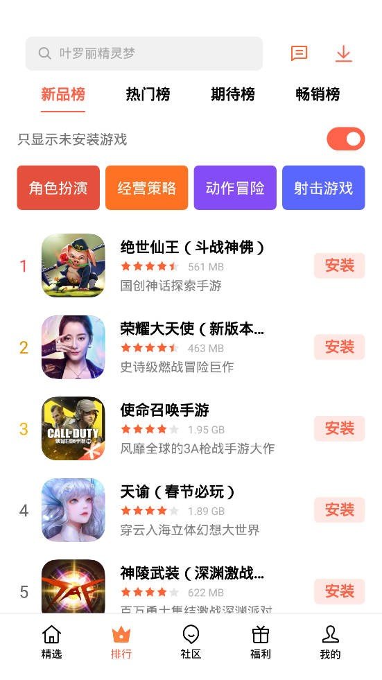 oppo游戏中心安装手机版appv11.9.5下载?2: