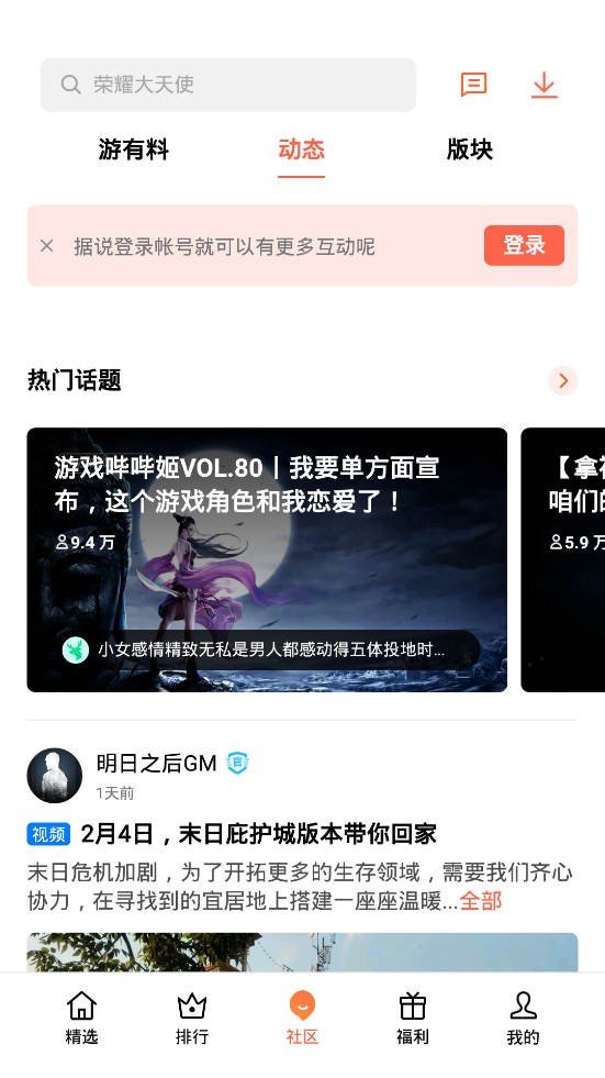 oppo游戏中心安装手机版appv11.9.5下载?3: