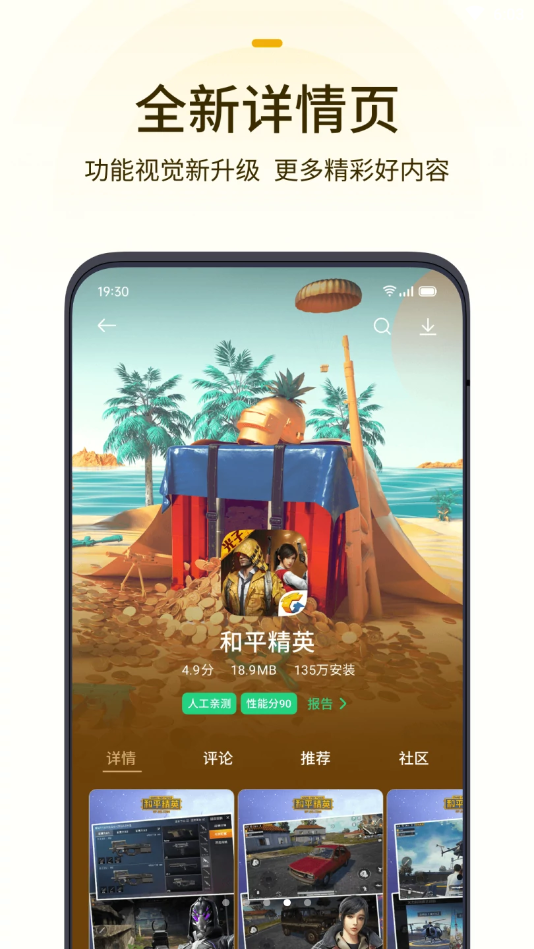 oppo游戏中心安装appv11.9.5下载?3: