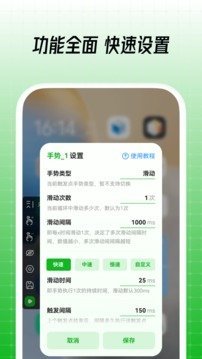 鼠大侠自动点击连点器免root最新下载图片1