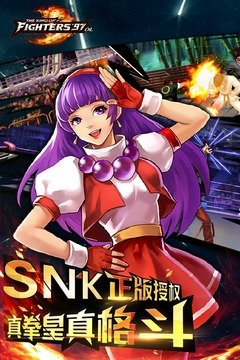 拳皇97ol官方版正版3.6.0下载图片1