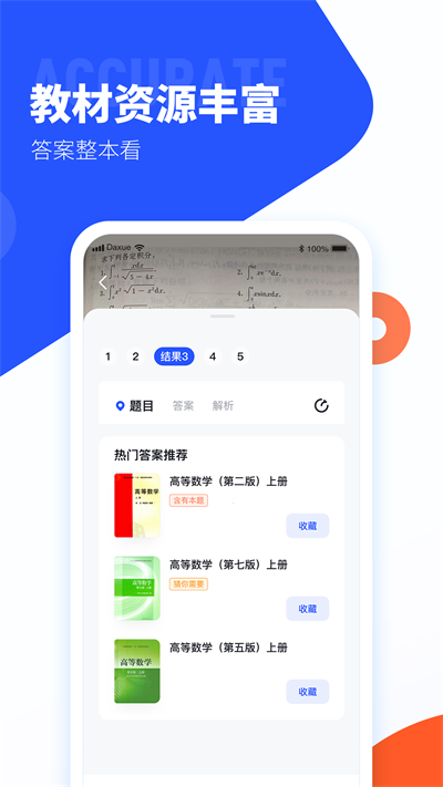 大学搜题酱最新版appv2.6.0下载?3: