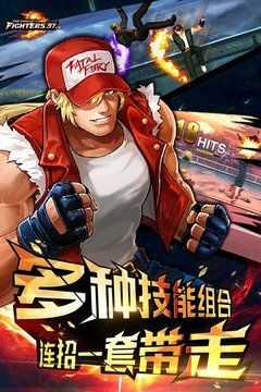 拳皇97ol官方版正版3.6.0下载图3: