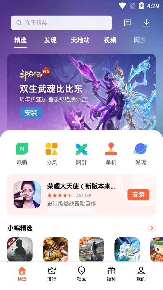 oppo游戏中心安装手机版appv11.9.5下载?1: