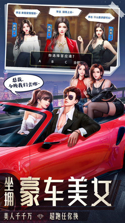 明日大亨中文版最新版游戏v1.0.7下载图2: