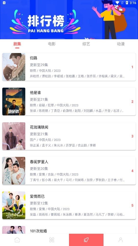 怪咖影视2023最新版软件下载?2: