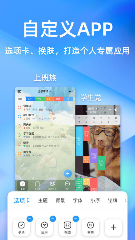 时光序app安装下载?1: