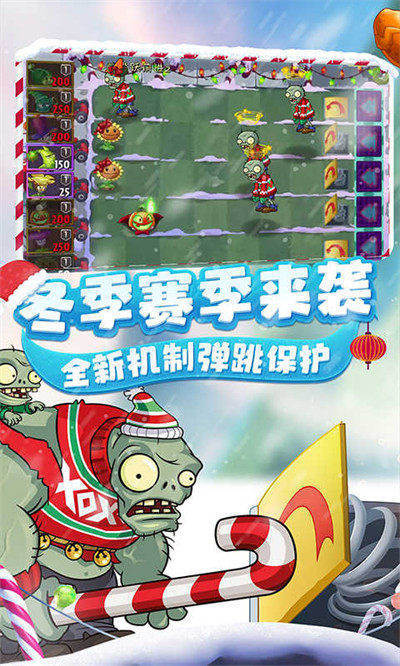 植物大战僵尸2修改版最新v2.8.2下载图3: