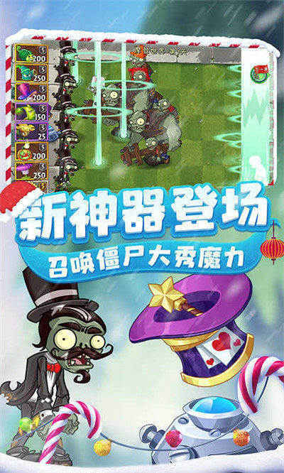 植物大战僵尸2修改版最新v2.8.2下载图2: