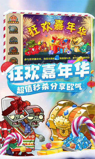 植物大战僵尸2修改版最新v2.8.2下载图4: