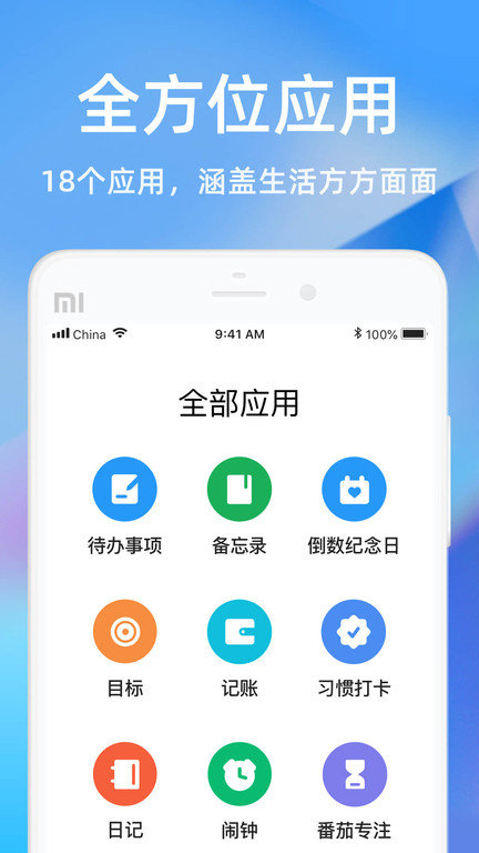 时光序app安装下载图片1