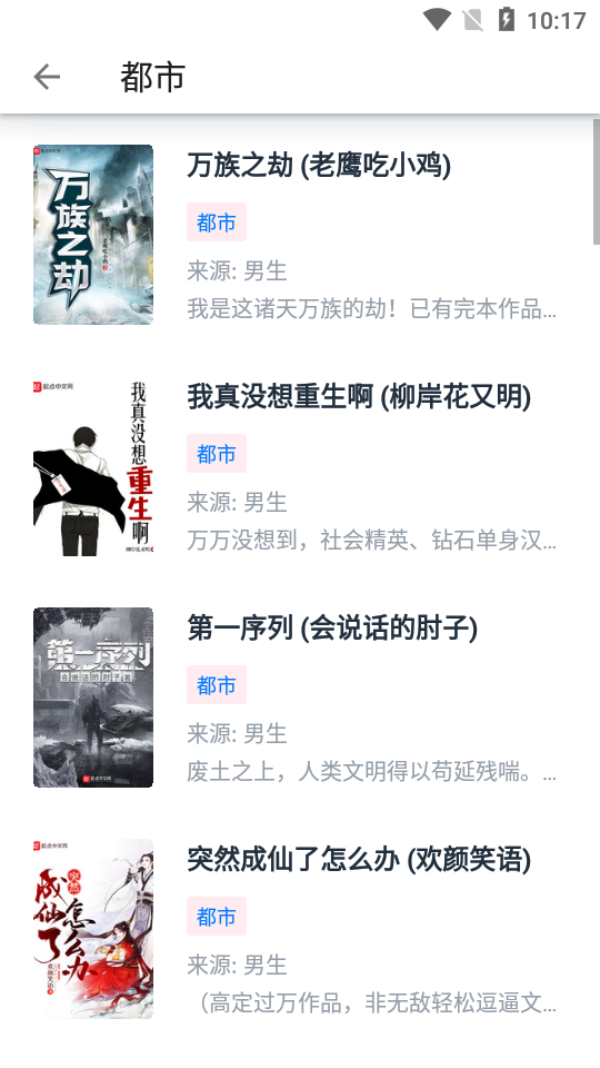 皮皮阅读免费版下载图片1