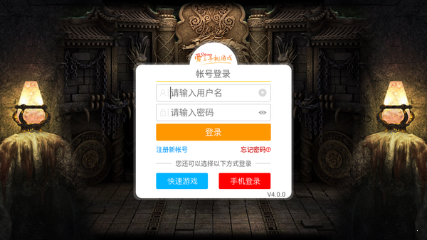 热血传说年卡版v3.101 下载图2: