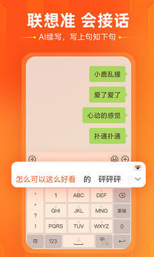 搜狗输入法官方版手机版v11.23下载?3: