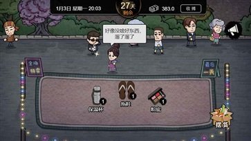 打工生活模拟器2023最新版下载v1.5.1图4: