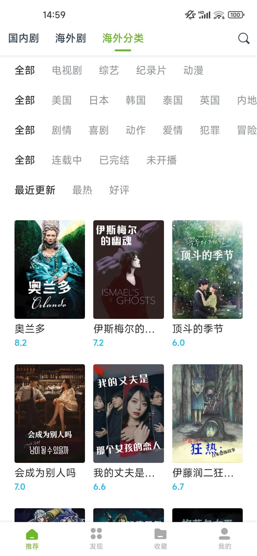 熊猫影视免费版纯净版下载?2: