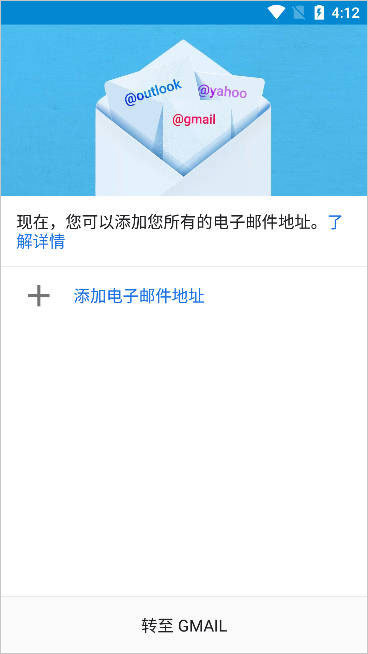 Gmail邮箱最新版下载?2: