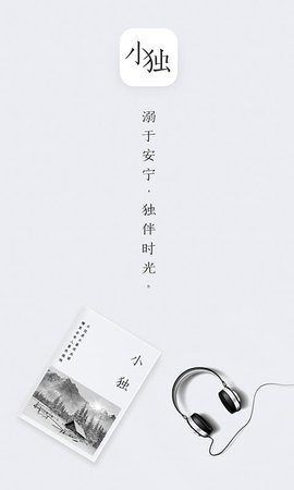小独官方版下载图片1