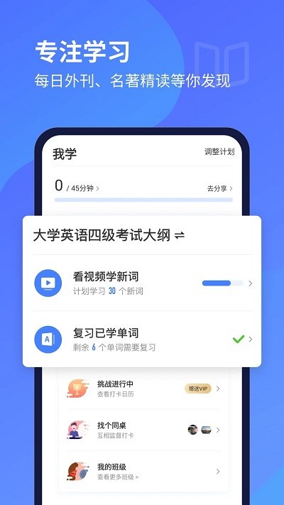 每日英语听力app下载?1: