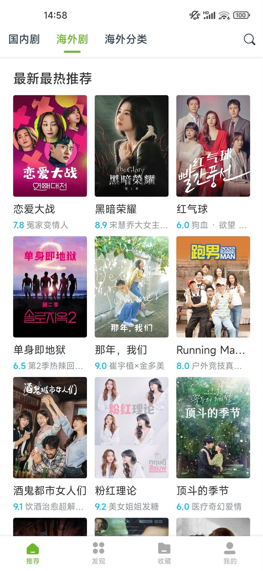 熊猫影视免费版纯净版下载图片1