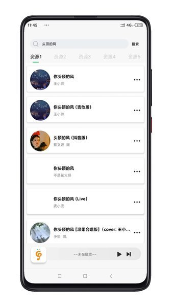 小橘音乐最新版下载?3: