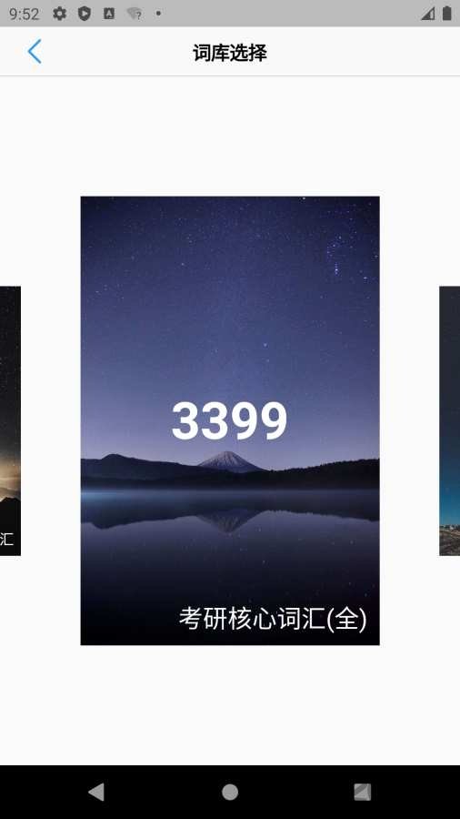 list背单词官方版app下载?1: