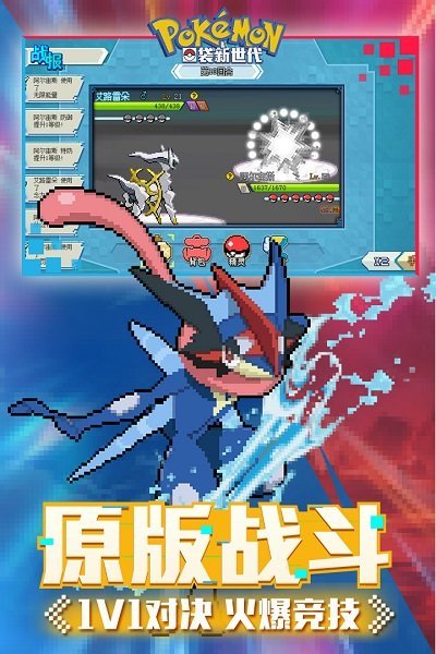 口袋新世代变态版最新版下载v2.7.0图3: