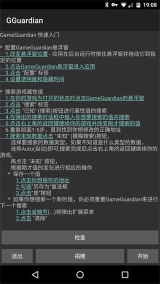 gg修改器2023最新版下载图片1