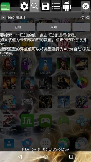 gg修改器2023最新版下载?2: