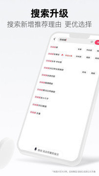 手机天猫享新版安装v13.12.2下载?3: